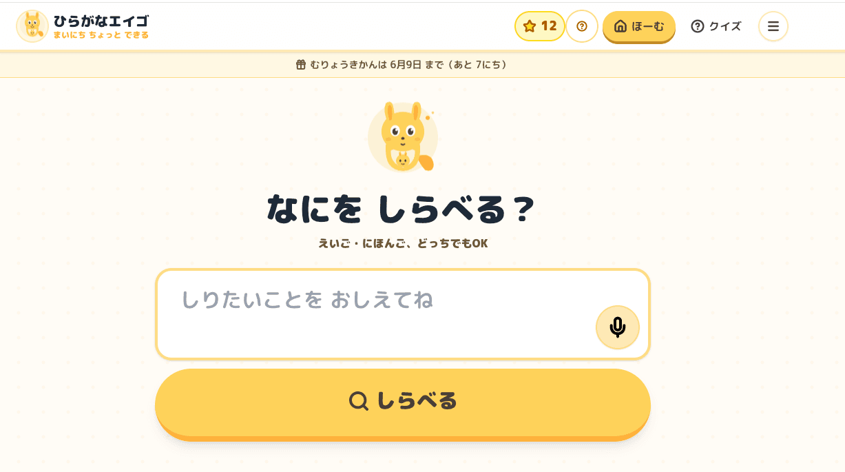 AIプロトタイプを本番品質に仕上げた教育サービス（Baton の AI開発代行・本番化支援の実例）。